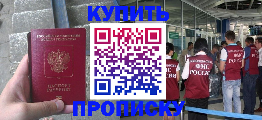 временная регистрация 2025 в Славянске-на-Кубани