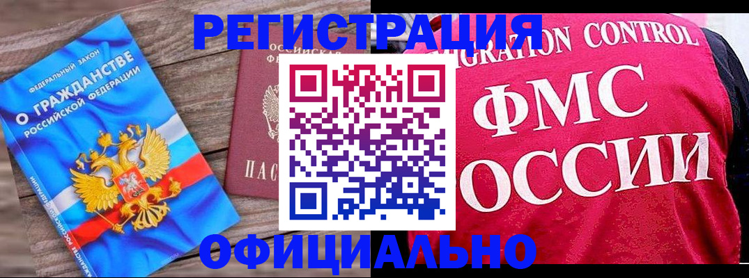 временная регистрация 2025 в Славянске-на-Кубани