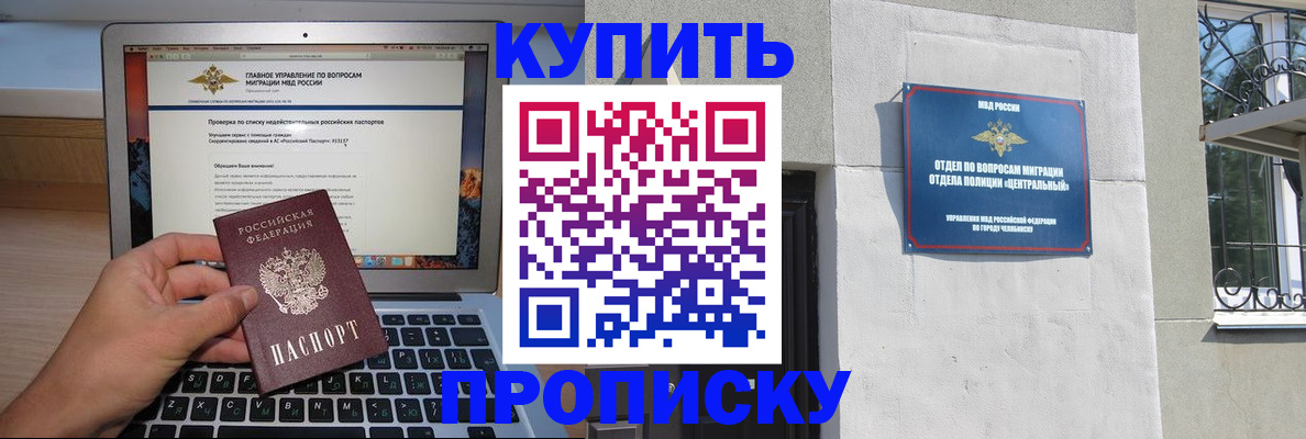 прописка от собственника в Славянске-на-Кубани