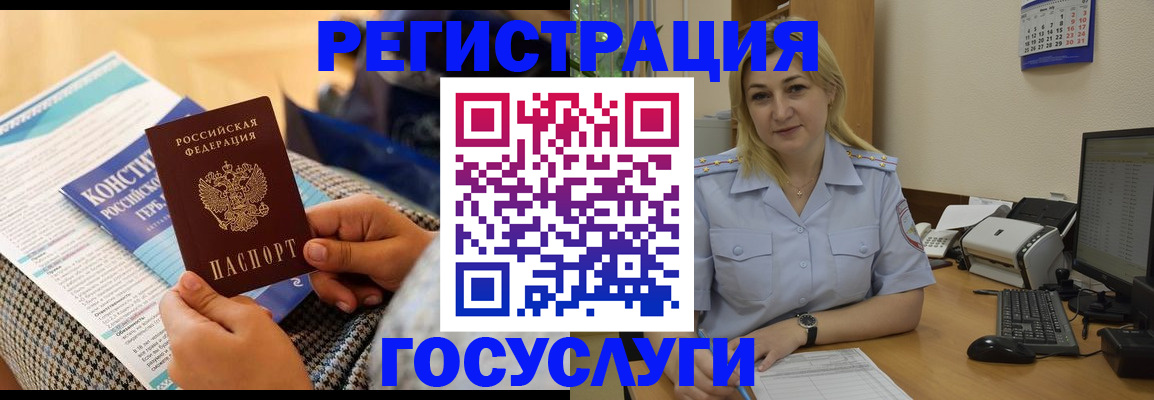 прописка поиск в Славянске-на-Кубани