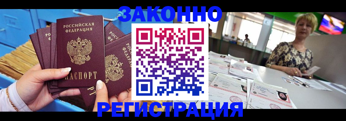 прописка для военкомата в Славянске-на-Кубани