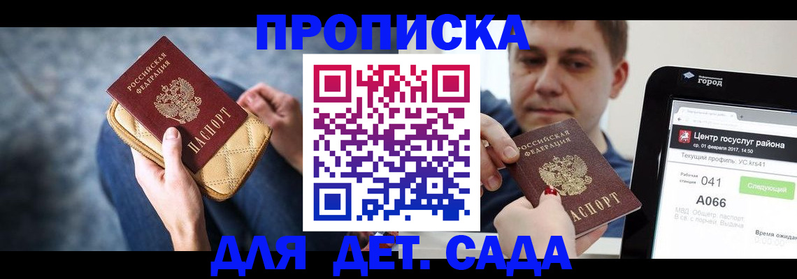 временная регистрация недорого в Славянске-на-Кубани